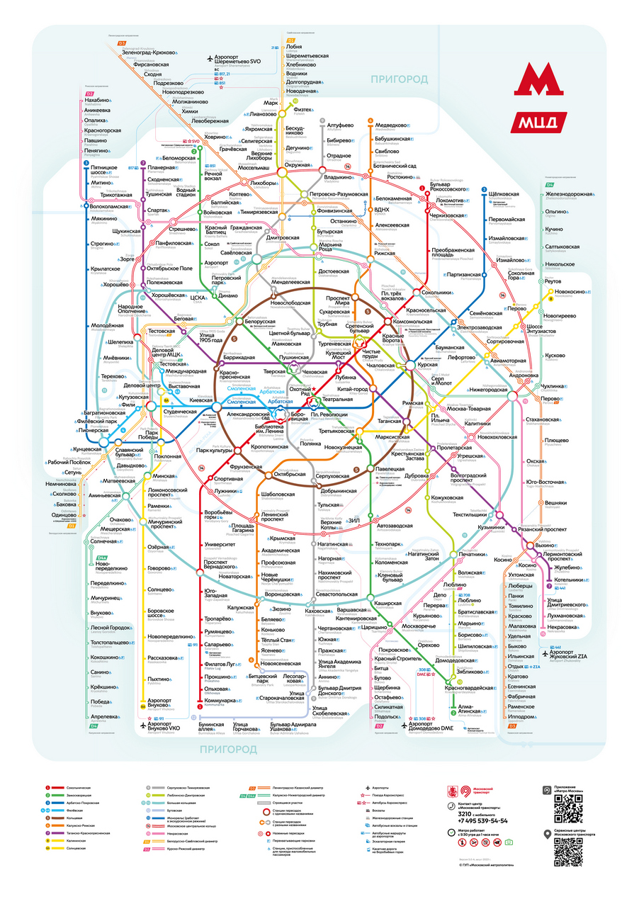 Карта метро г.Москва. Схема метрополитена: Москва.