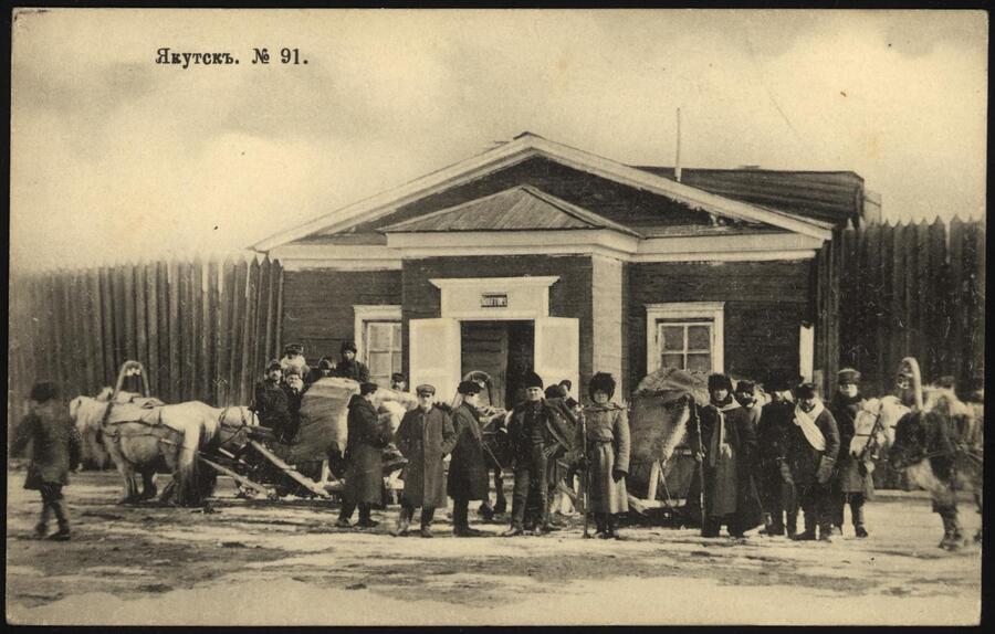  Якутск в конце девятнадцатого – начале двадцатого века. Фото: Library of congress 