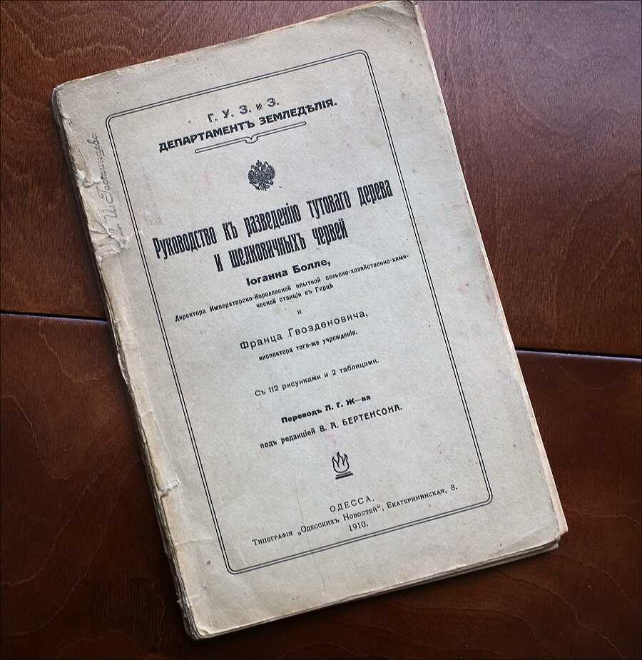 Как воспитать здорового довольного червя: разбираем инструкцию 1910 года