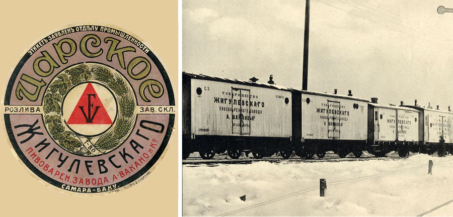 Этикетка пива «Царское» — его производили на Жигулёвском пивоваренном заводе с 1910 года. И вагоны-ледники для перевозки пива. Фото: wikimedia 