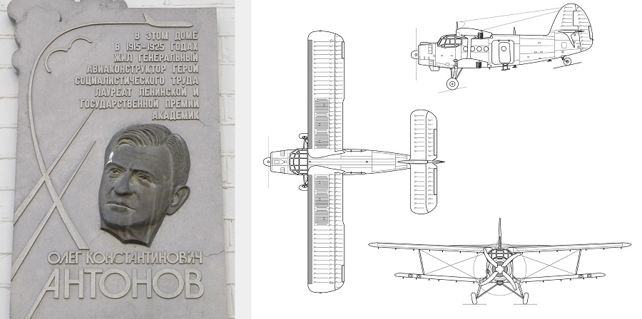  Памятная плита в Саратове на доме, где с 1915 по 1925 год жил Олег Антонов. Ан-2 в трёх проекциях. Фото: wikimedia/ИринаЯ, Kaboldy