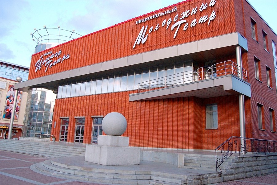  Национальный Молодёжный театр им. Мустая Карима, Уфа 