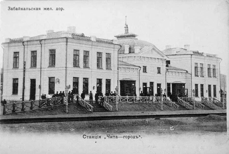 Станция «Чита — город» Забайкальской железной дороги, 1910 год. Сегодня это здание вокзала на станции «Чита 2»  Фото wikimedia