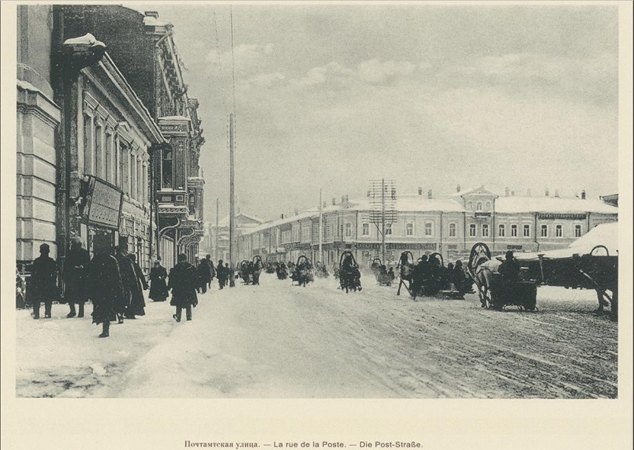  Почтамтская улица в Томске, теперь часть проспекта Ленина. Фото: общественное достояние