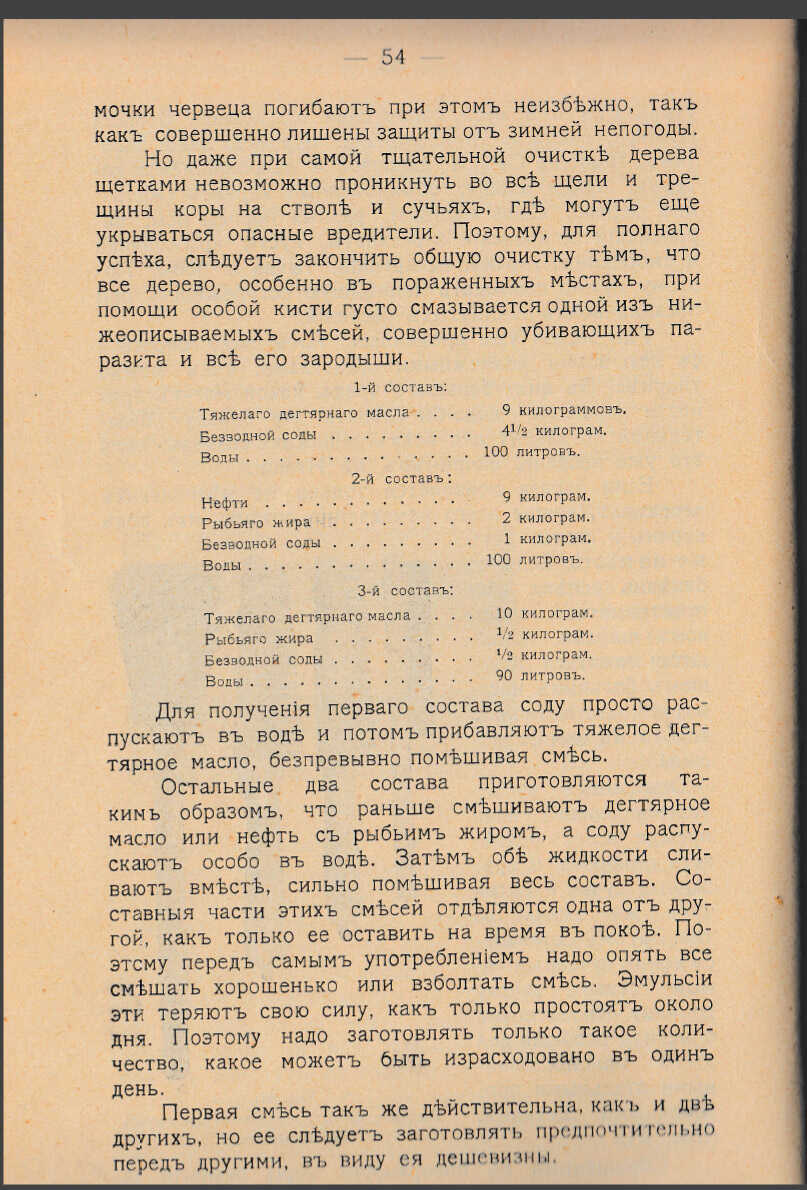 Как воспитать здорового довольного червя: разбираем инструкцию 1910 года