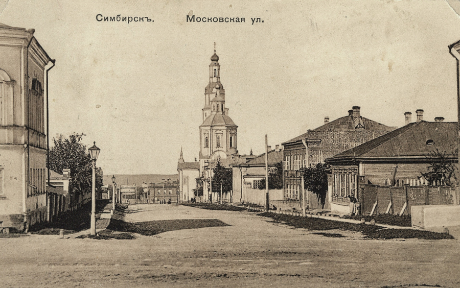  Московская улица, одна из старейших в Симбирске, 1900 год. Фото: wikimedia 