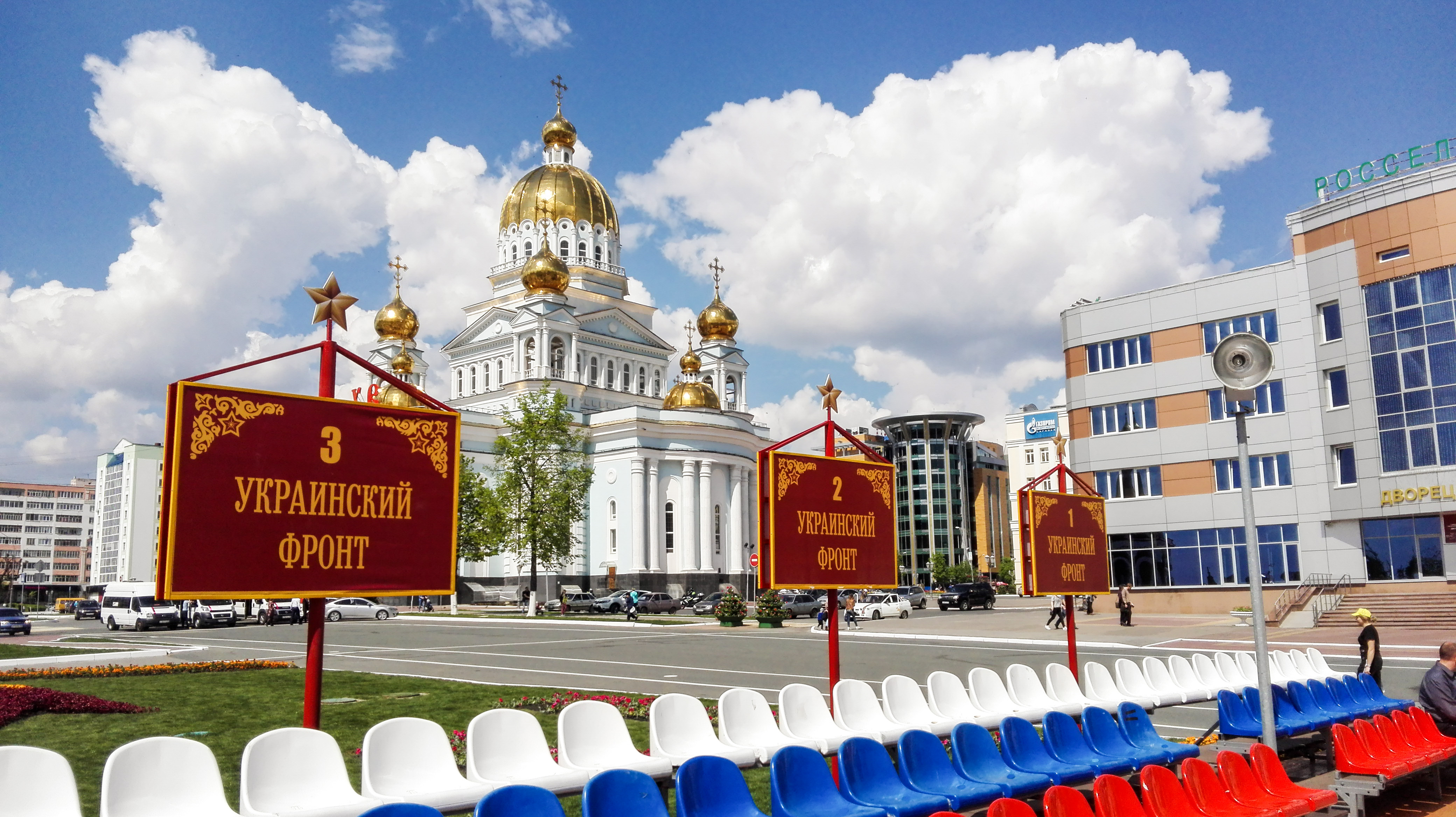 Саранск Достопримечательности Фото