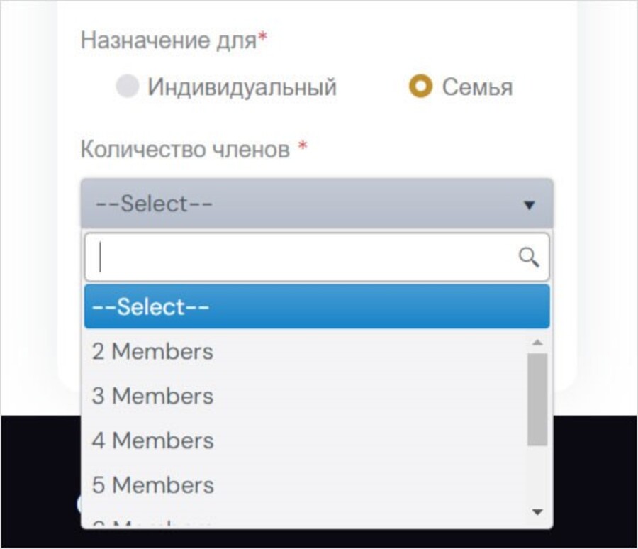 Если подаёте документы на семью, выберите нужное число членов семьи, включая вас