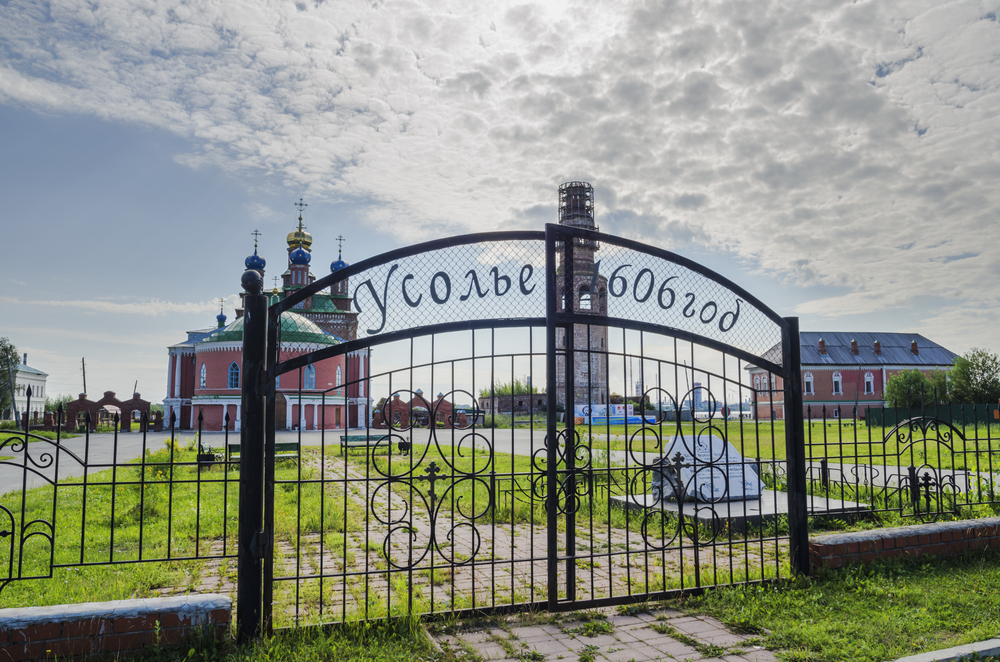 Усолье Усолье