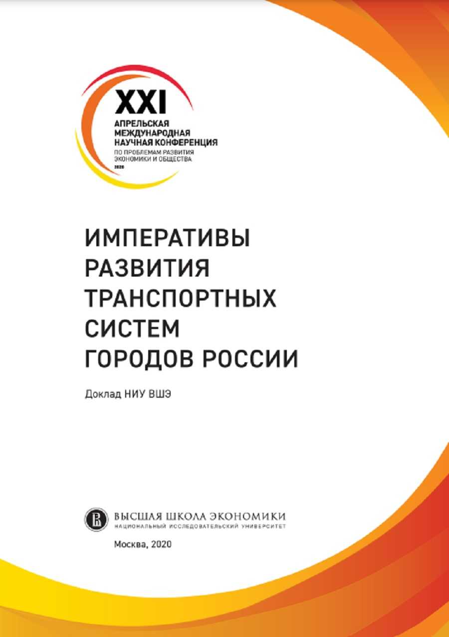 Про городской транспорт простыми словами