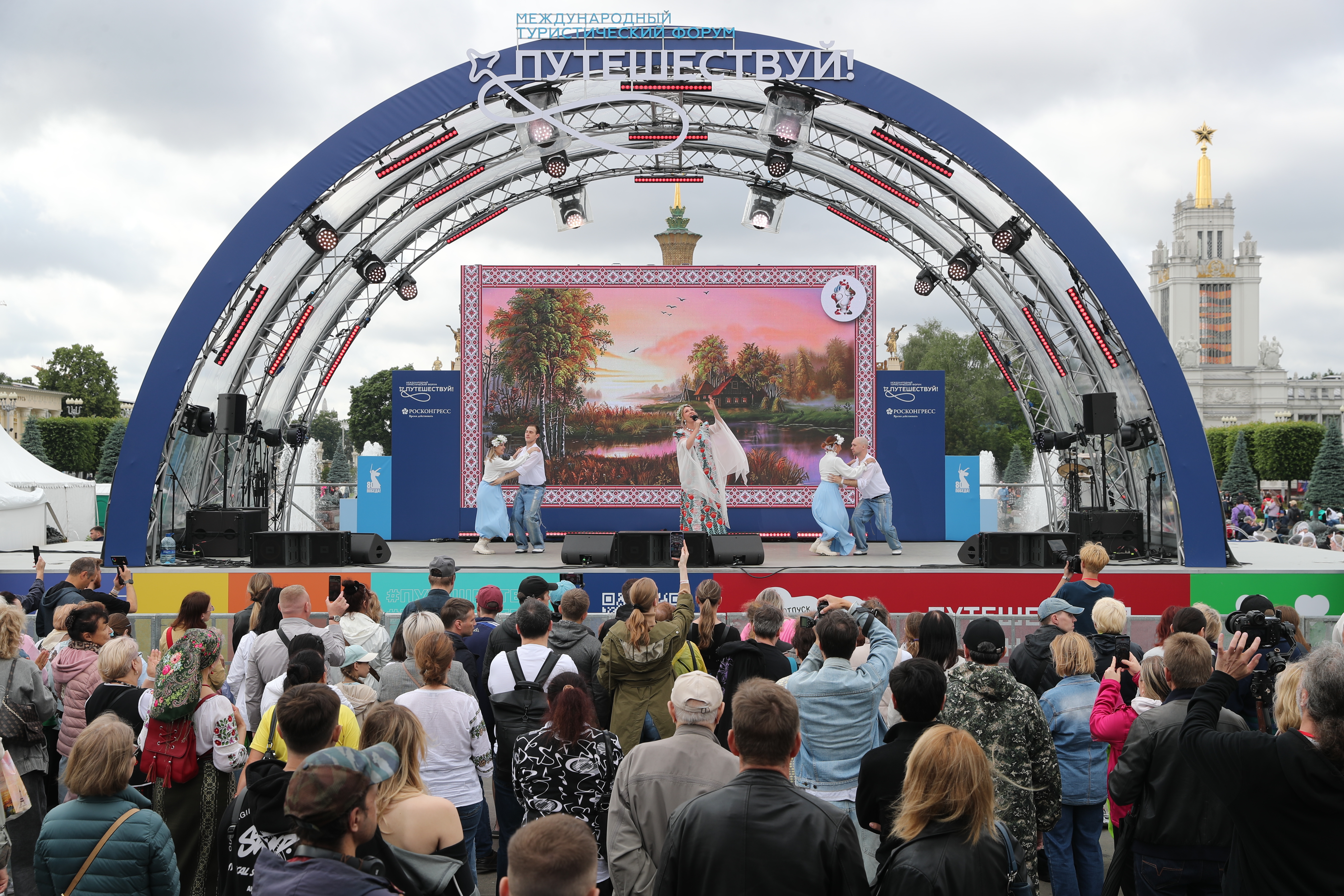 Авторство: Фотобанк Фонда Росконгресс