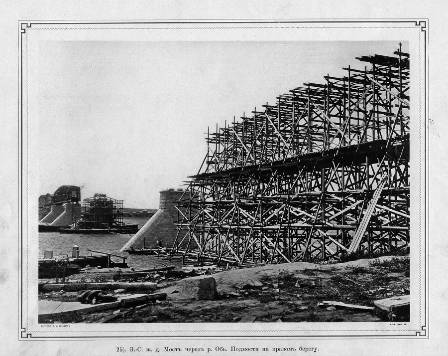 Строительство моста через Обь, кадр из «Альбома видов Западно-Сибирской железной дороги 1892–1896 годов»