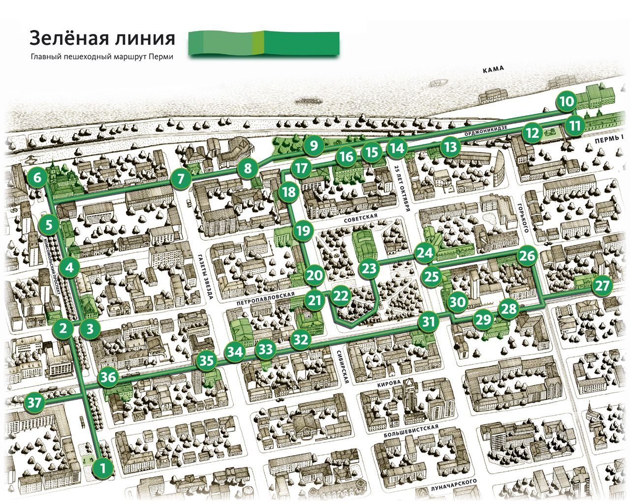 Зеленая линия Зеленая линия