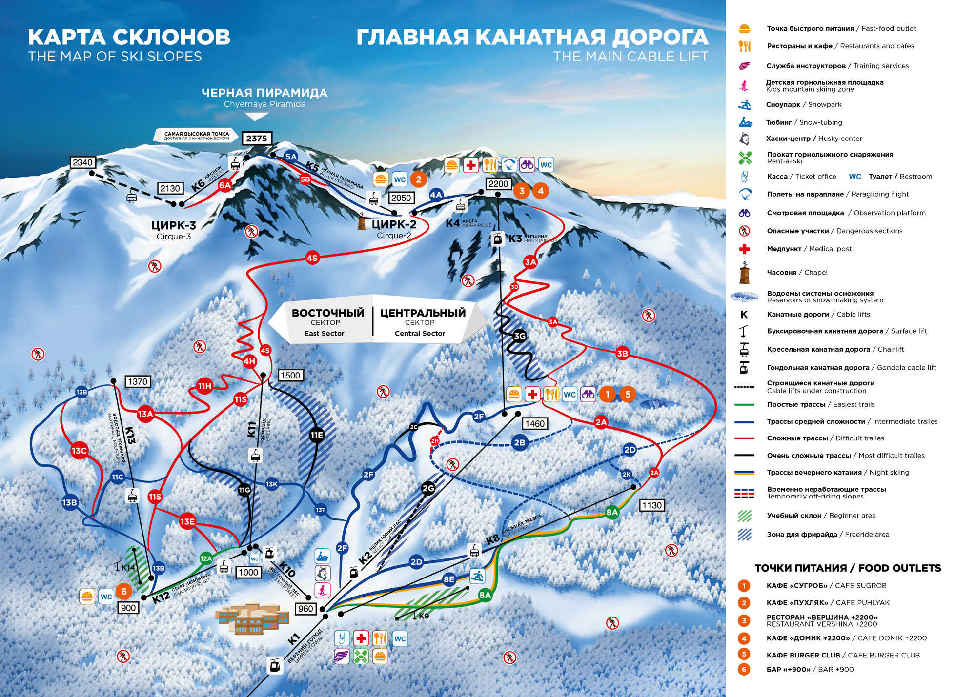 Все о трассах горнолыжного курорта Красная Поляна