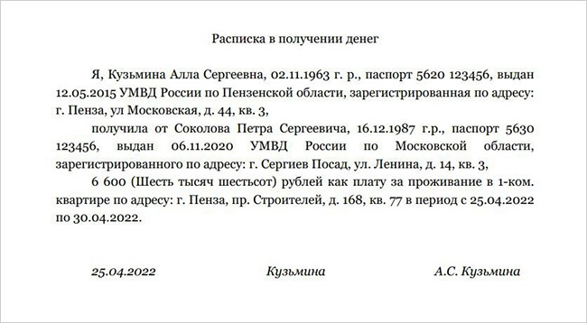 Расписки т. Расписка о передаче денежных средств за автомобиль. Расписка в получении денег. Расписка о получении средств. Расписка в получении наличных.