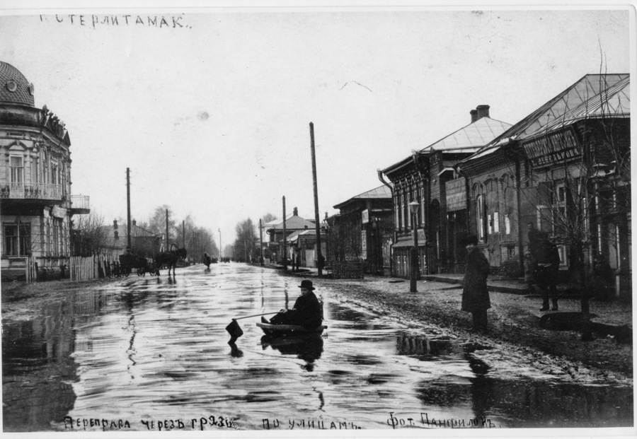 Паводок в Стерлитамаке, начало двадцатого века. Фото:  wikimedia/неизвестный автор