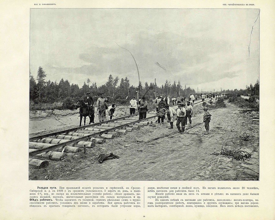 Укладка пути на Средне-Сибирской железной дороге, 1898 год