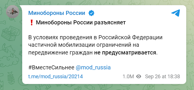 Пост Минобороны Пост Минобороны