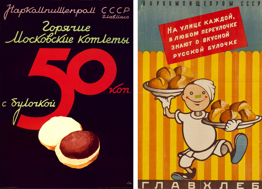 Рекламные плакаты, 1930-е. Фото: wikimedia/неизвестный художник 