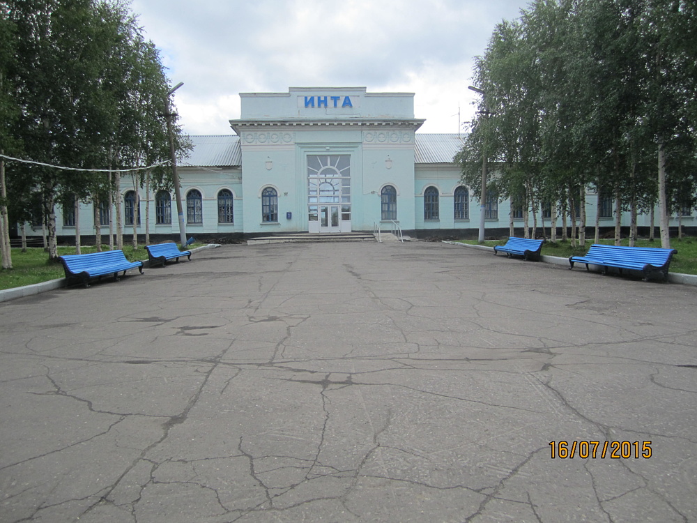 Вокзал Инта