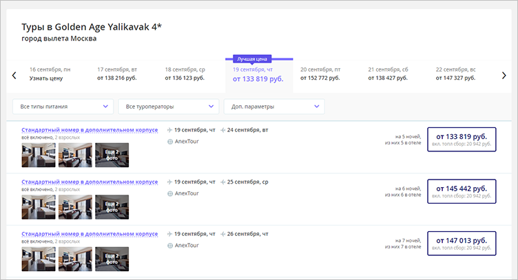 Туры на Туту