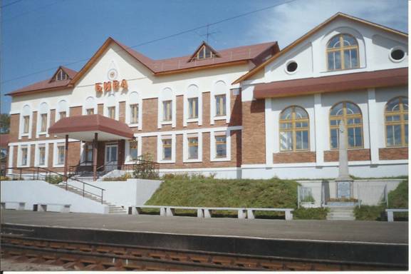 Вокзал бира