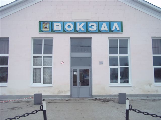 Жд вокзал белорецк