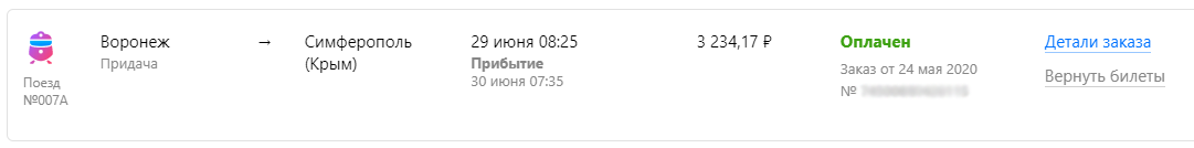 Ржд возврат билетов электронных билетов телефон