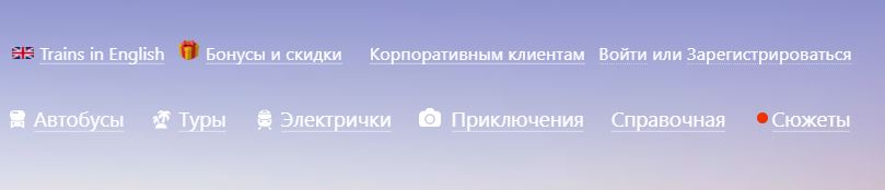 Ржд возврат билетов электронных билетов телефон