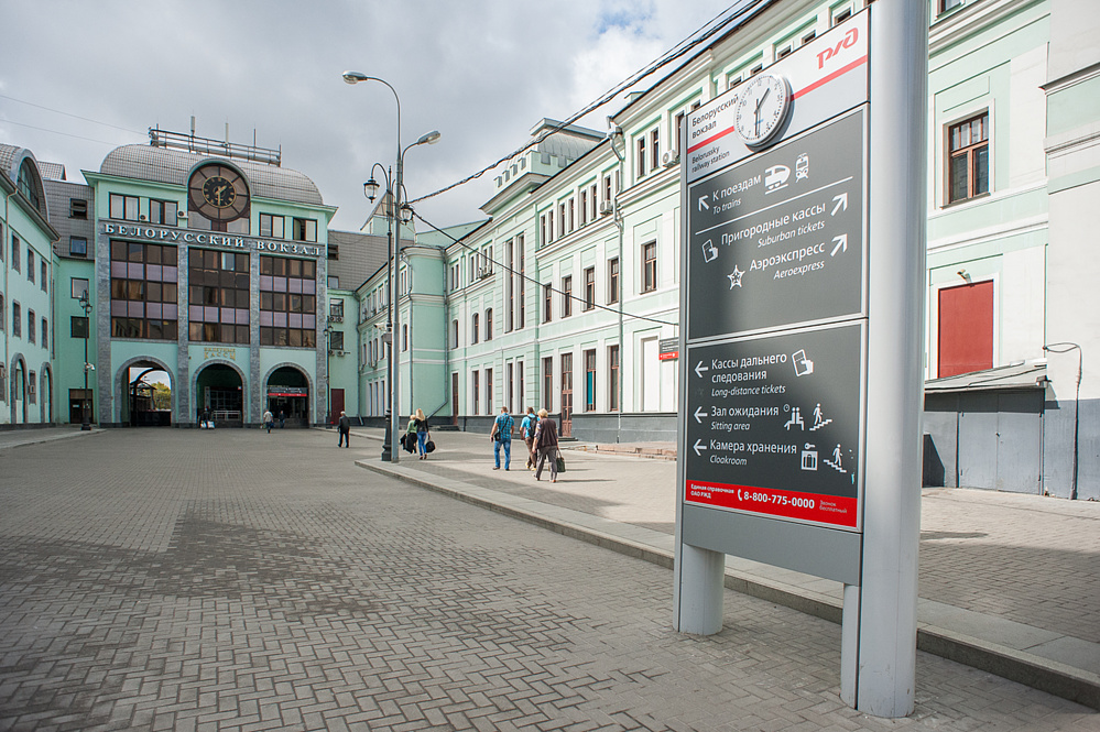 Пункт обмена биткоин белорусский вокзал хоббит биржа официальный сайт криптовалюты
