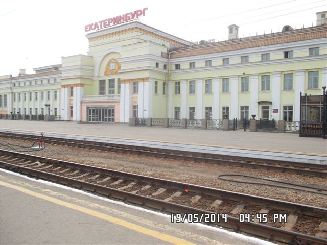 Билеты на поезд Екатеринбург - Томск 2 апреля