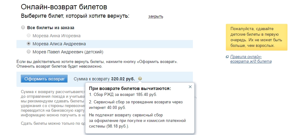 Возврат билетов на самолет. Возврат билета на самолет. Возврат авиабилета билета. Возврат средств за авиабилеты. Возврат денег за билет на самолет.