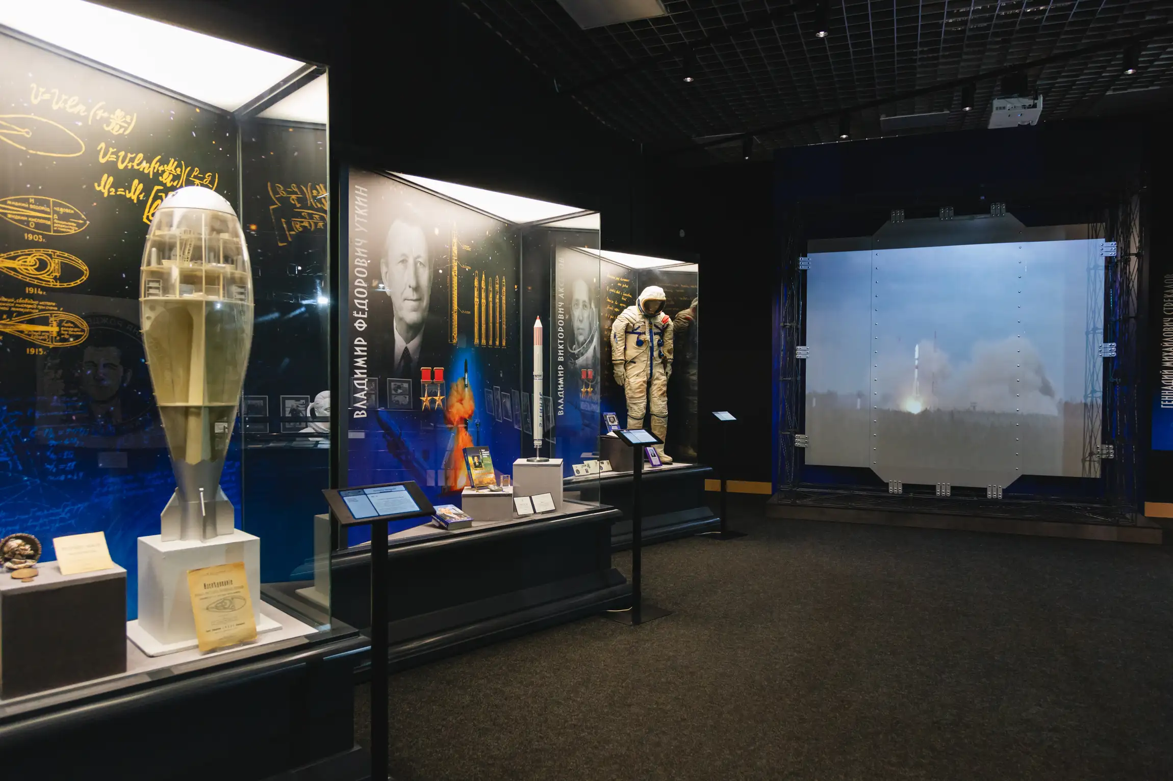 Музейный центр РИАМЗ