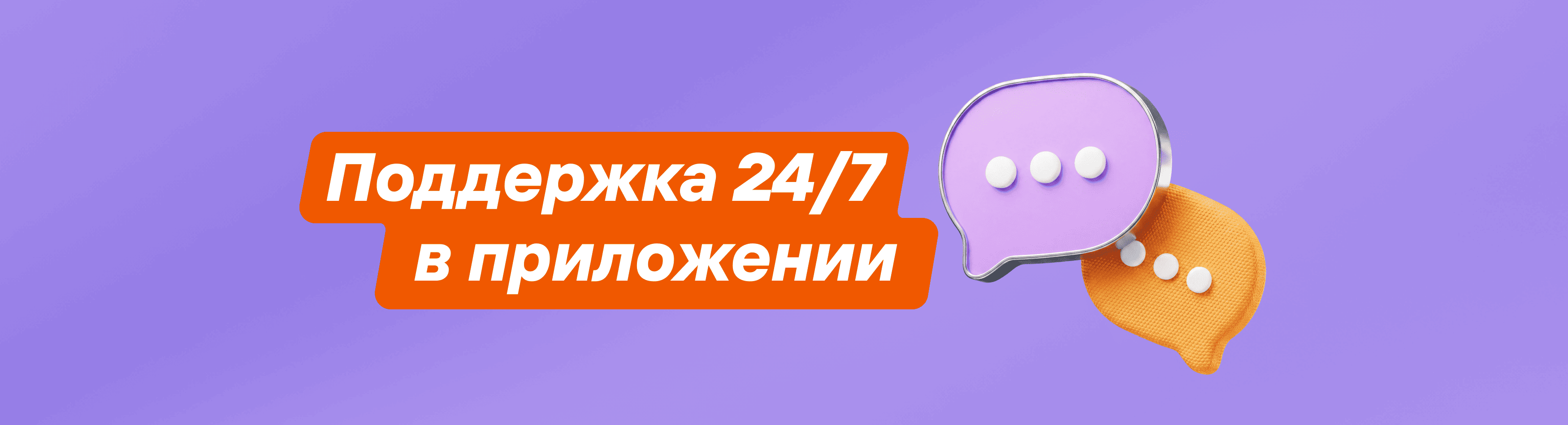 Поддержим на всём пути
