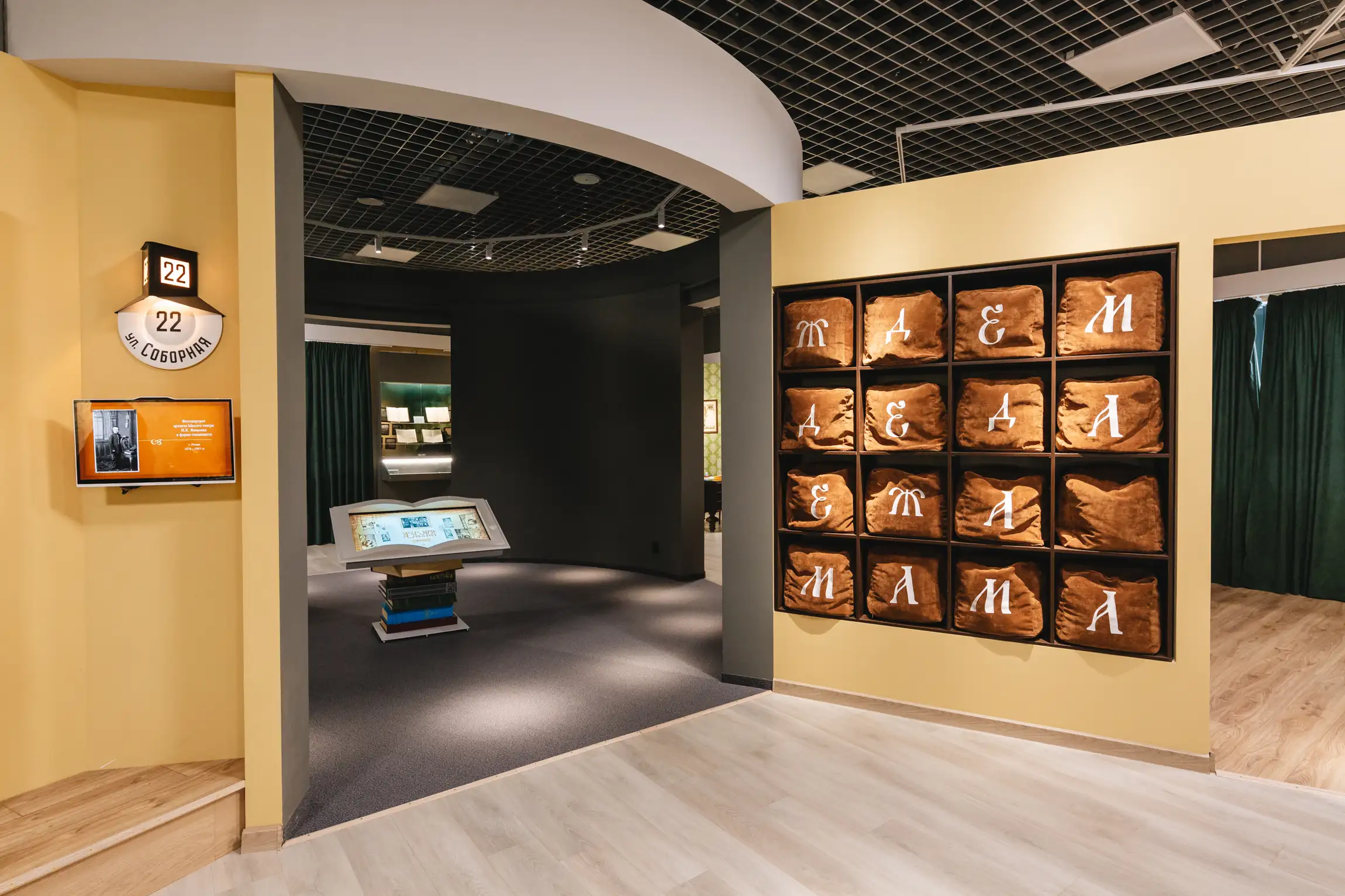 Музейный центр РИАМЗ