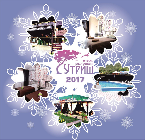 Резиденция Утриш