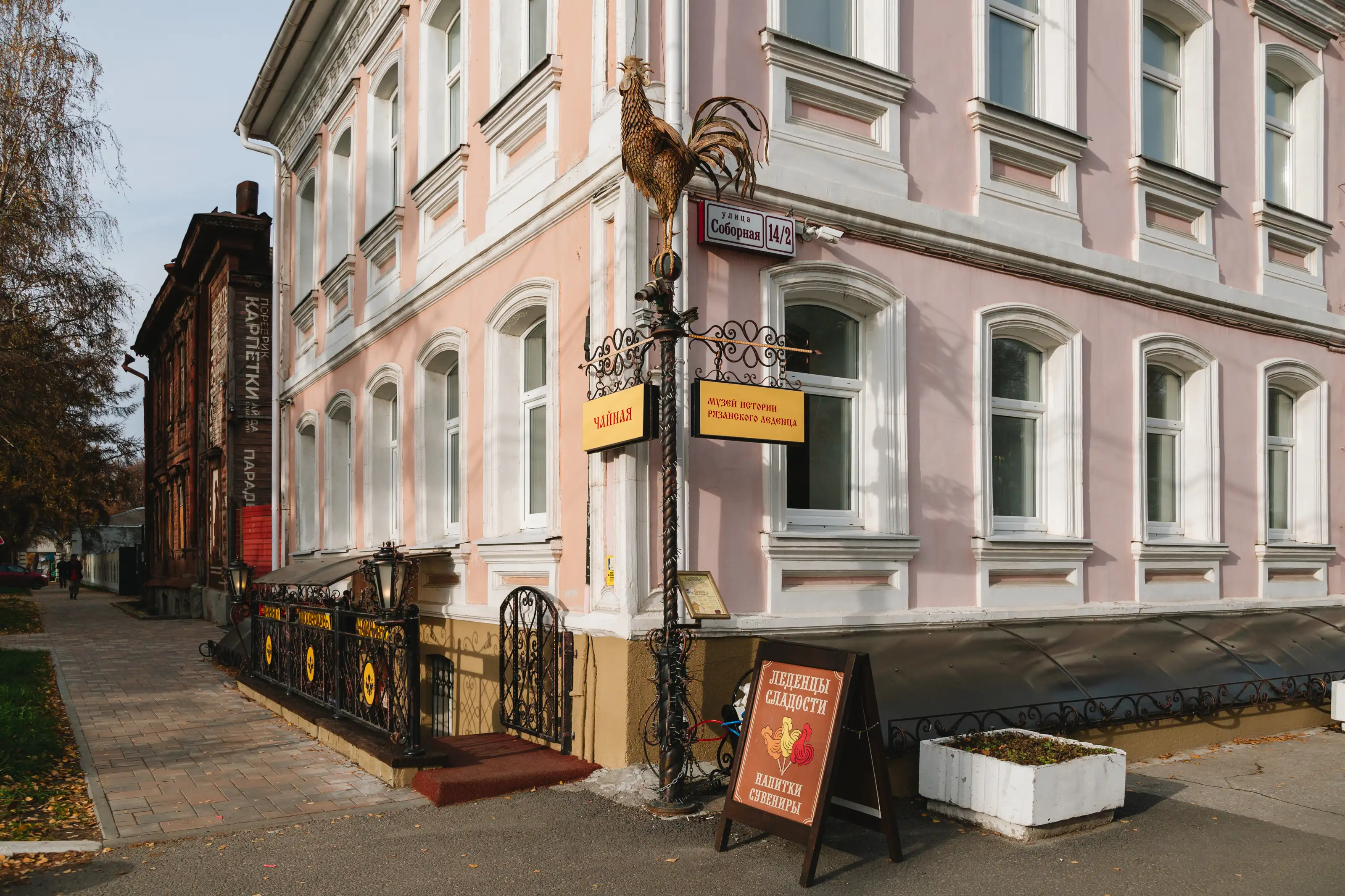 Рязань