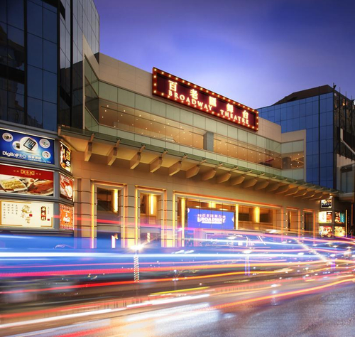 Broadway Macau — фото 2