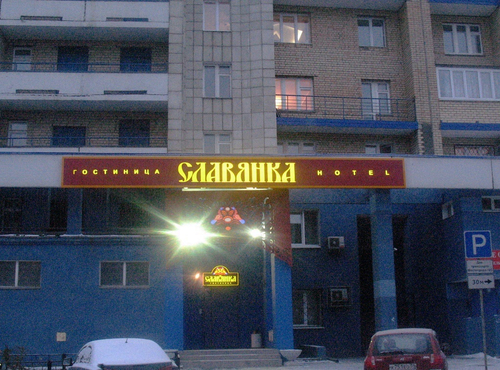 Славянка — фото 2