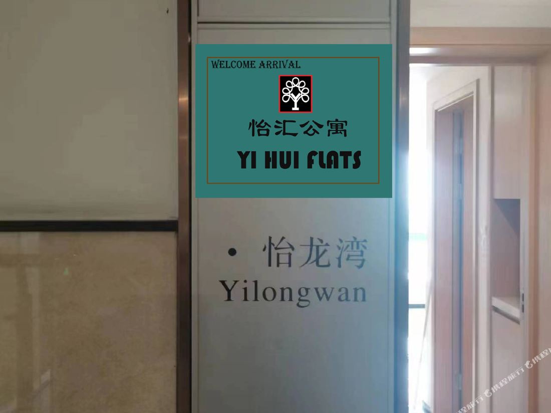 YIHUI FLATS — фото 5