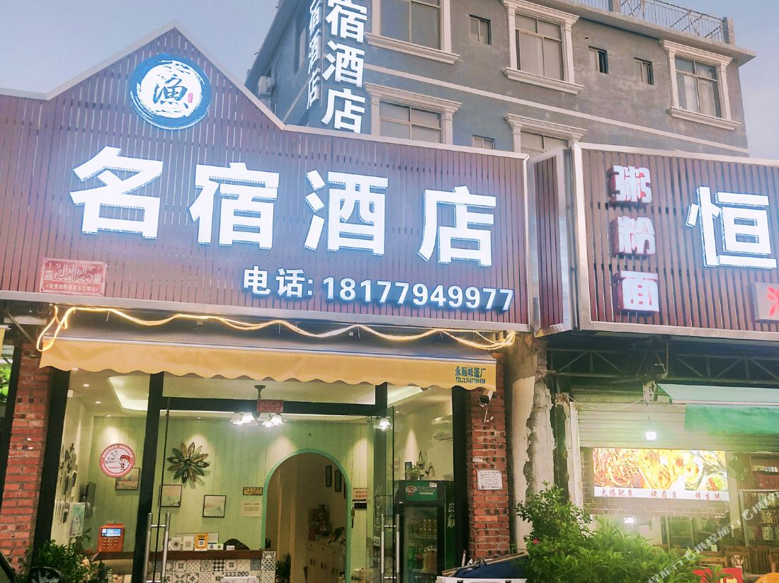 Beihai Mingsu Hotel — фото 2