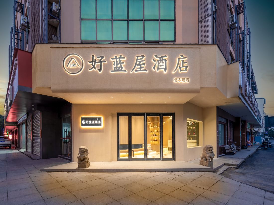 Good Blue House Hotel (Keqiao Textile Chengbei Market)