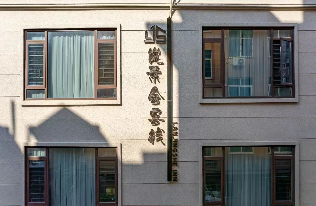 Pingtan Lijingshe Inn — фото 4