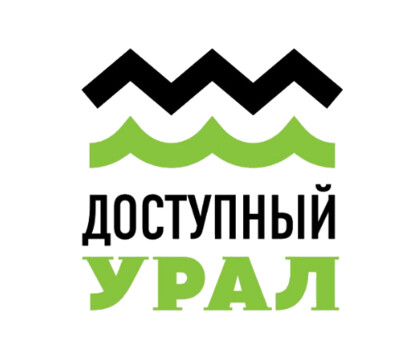 Проект доступный урал